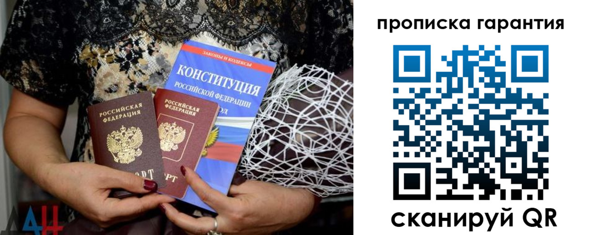 временная регистрация надежно в Волгореченске