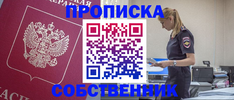 временная регистрация недорого в Волгореченске