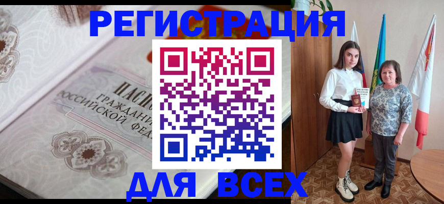 временная регистрация в квартире в Волгореченске